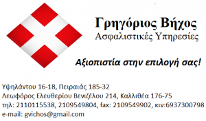 Business Card Grigoris Bhxos