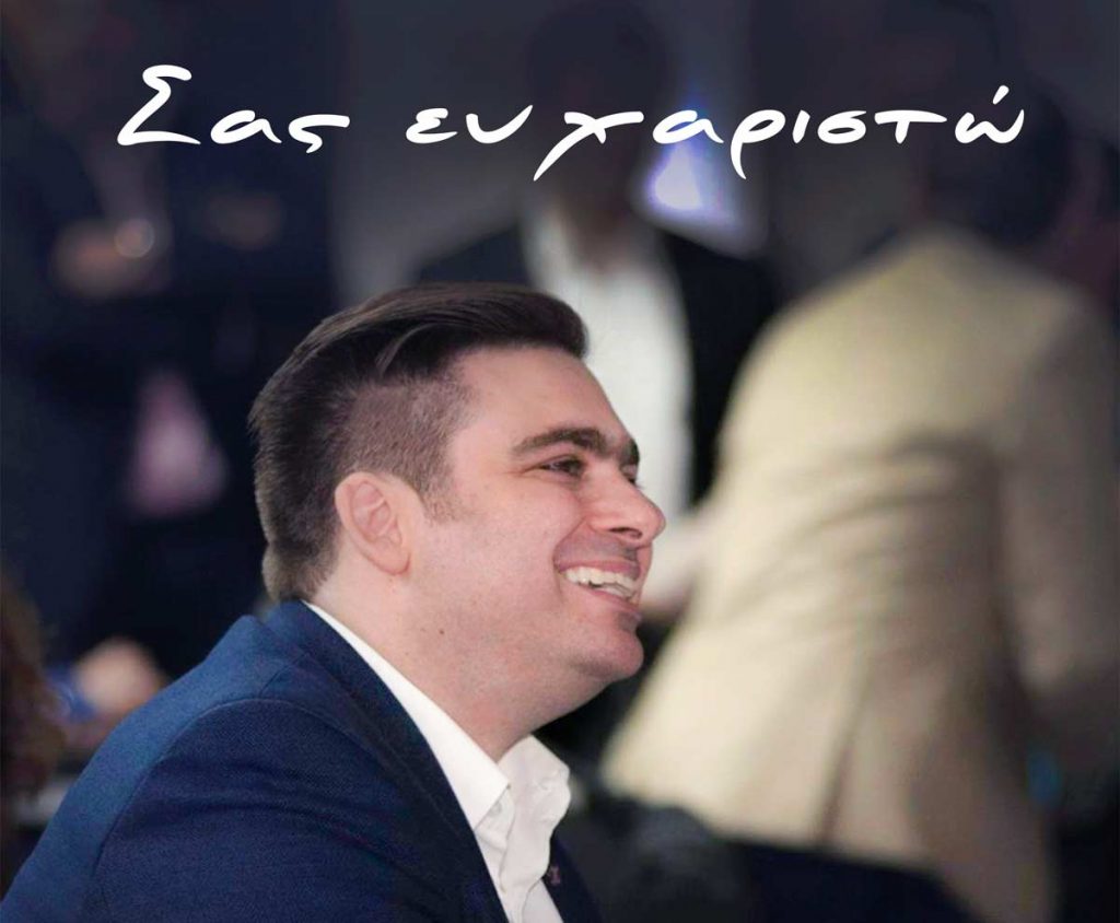 voutsinas-euxaristo