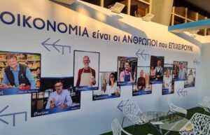 86th Deth Oikonomia Einai 0 Anthrwpoi Poy Epixeiroyn